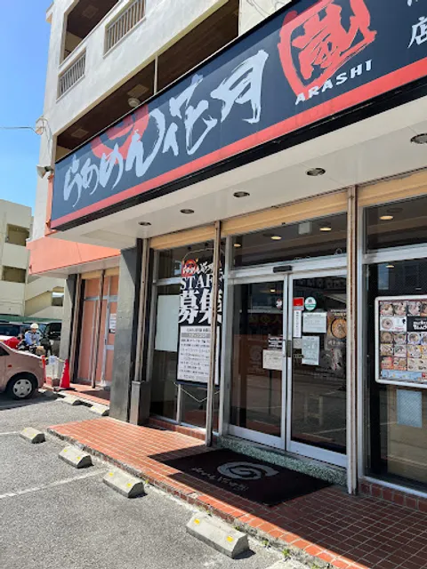 Ramen Kagetsu Arashi