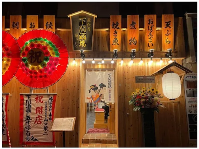 Shimonosekisakaba Gojuppohyappo