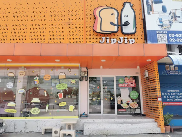 JipJip สังขยา&นมสด