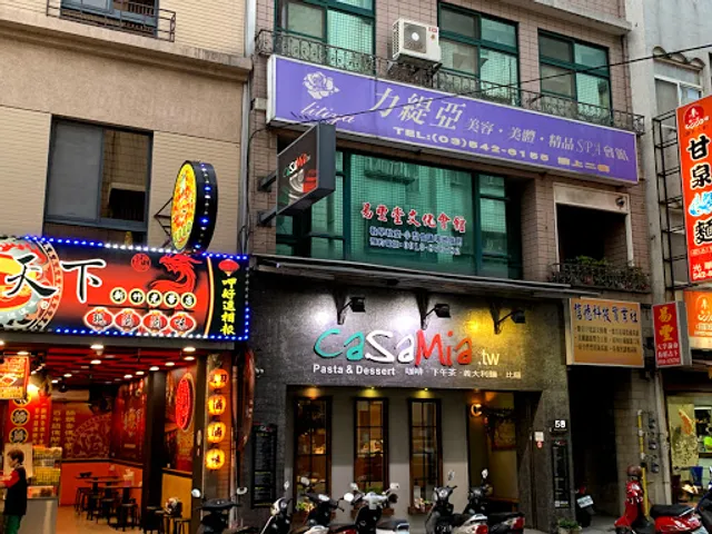Casamia義式餐廳