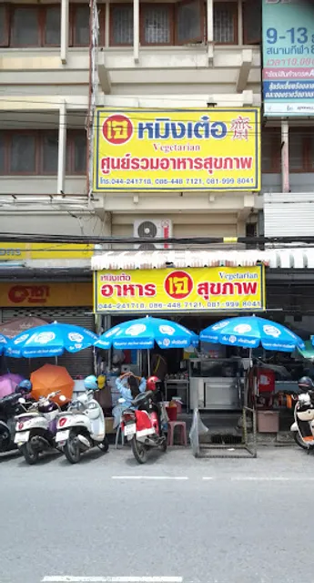 Mingter Vegeterian restaurant