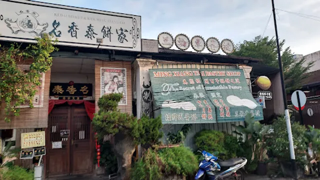 Weld Quay (Tree Shade) Da Shu Xia Seafood House