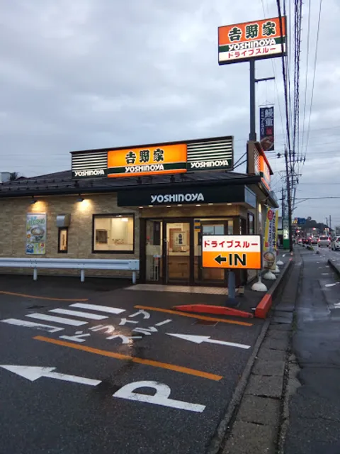Yoshinoya