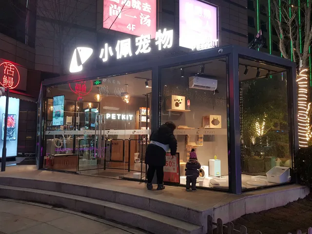 Paradise Shopping Mall