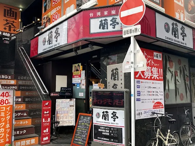 Chinese dining Rantei