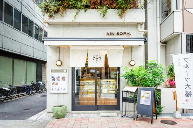 Ain Soph. Ginza