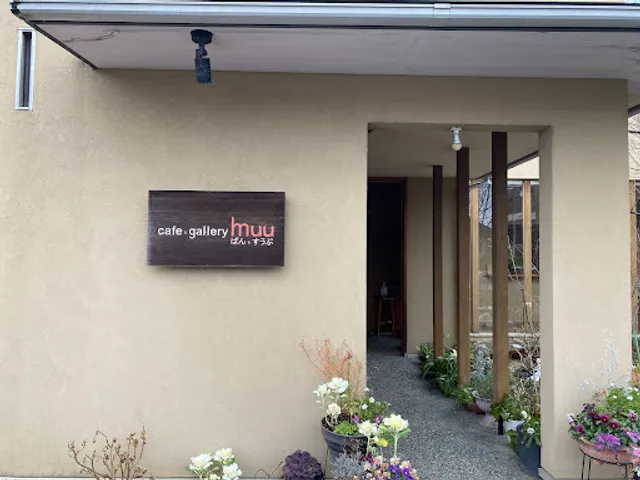 カフェ＆ギャラリー MUU