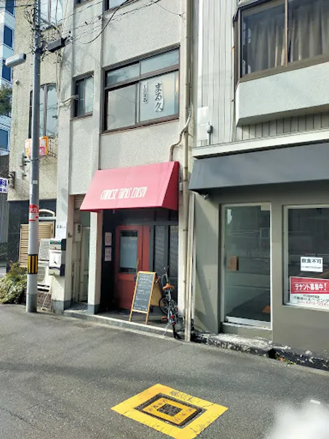 チャイニーズ タパス エニシ