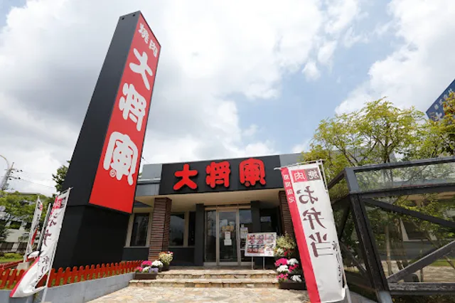 Tokusenwagyudaishogun Chibamiyakocho Honten