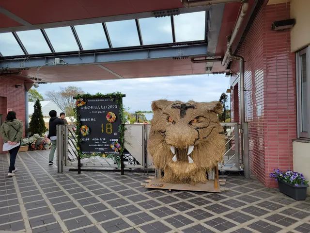 Sendai Agricultural Gardening Center