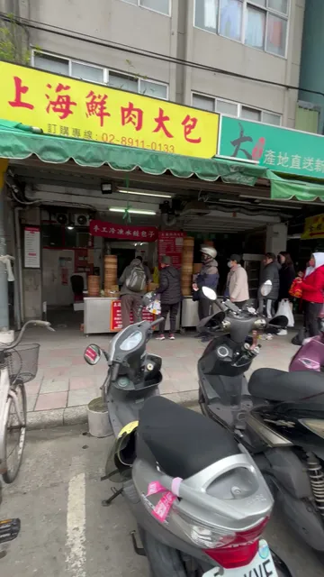 上海鮮肉包(好吃早餐·冷凍水餃·紅糖饅頭)