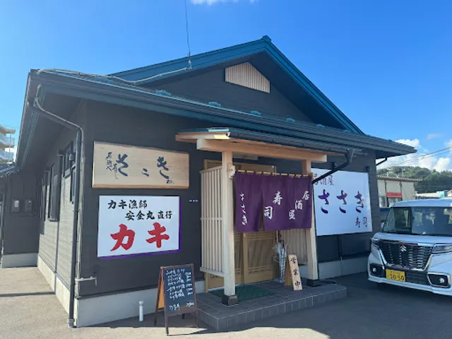 Sushi Bar Sasaki