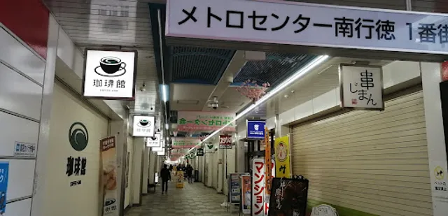 Yayoiken Minami-Gyōtoku