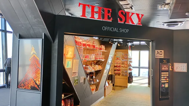 東京タワーオフィシャルショップTHE SKY