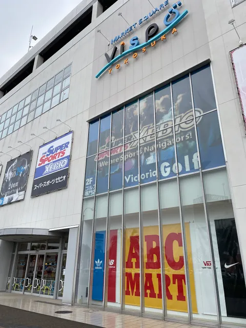 ヴィスポ横須賀