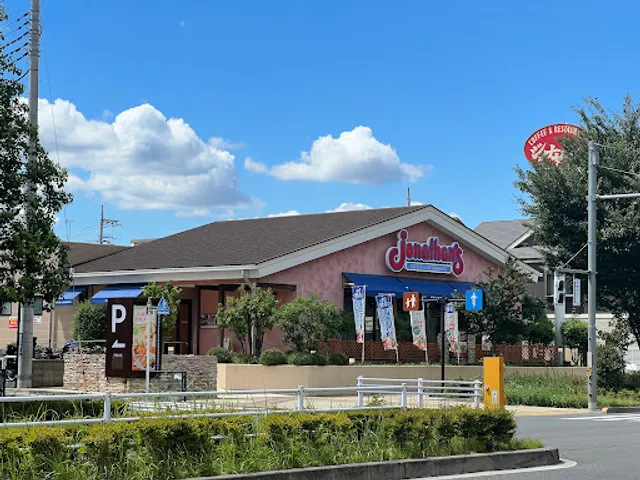 ジョナサン 三鷹井口店