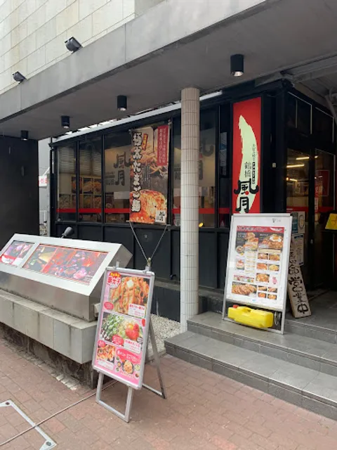 Tsuruhashi Fugetsu Abenobashi Okonomiyaki