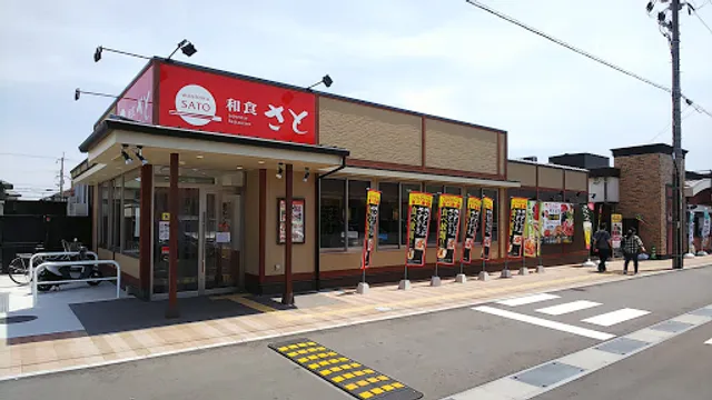 Washoku Sato Sanda Woodytown Branch