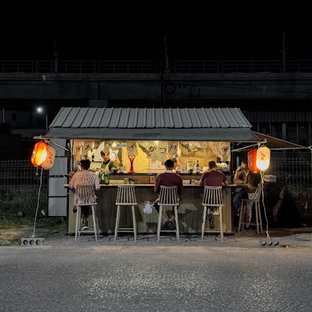 อุไม่ umai japanese