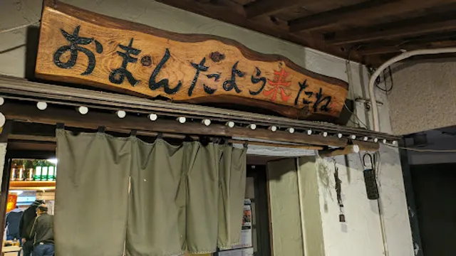 Izakaya Tsurumaru