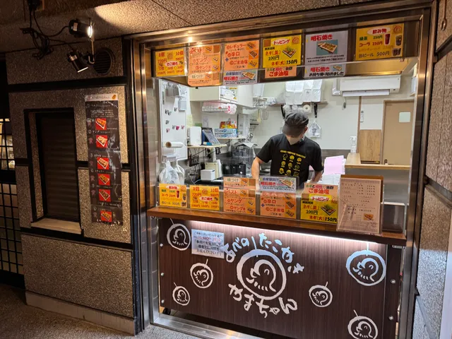 あべのたこ焼きやまちゃん 西田辺店