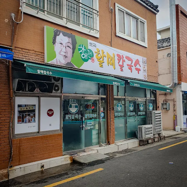 Cha Ae Jeon Halmae Kalguksu