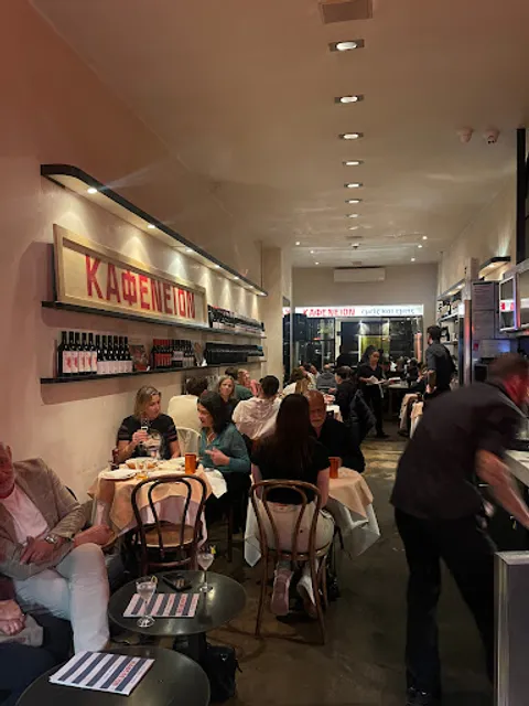 Kafeneion "emeis & emeis" Melbourne