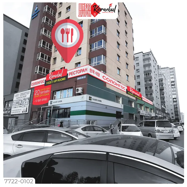 Koraebul Restaurant Ofitser