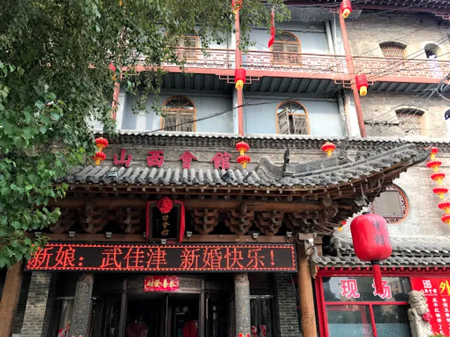 Shanxi Assembly Hall