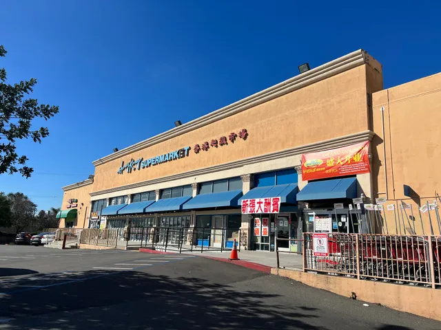 HK Good Fortune Supermarket