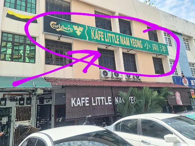 Kafe Little Nam Yeong • 小南洋茶室