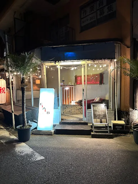 ELALBA Luxury＆Relaxing BAR