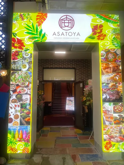 ASATOYA Dining & Kitchen