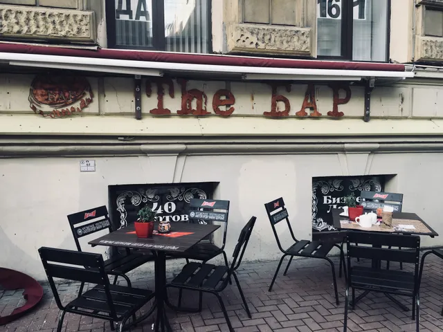 The Bar