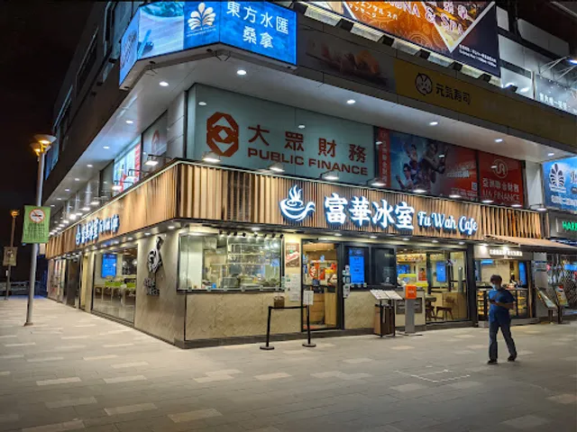 Fu Wah Cafe