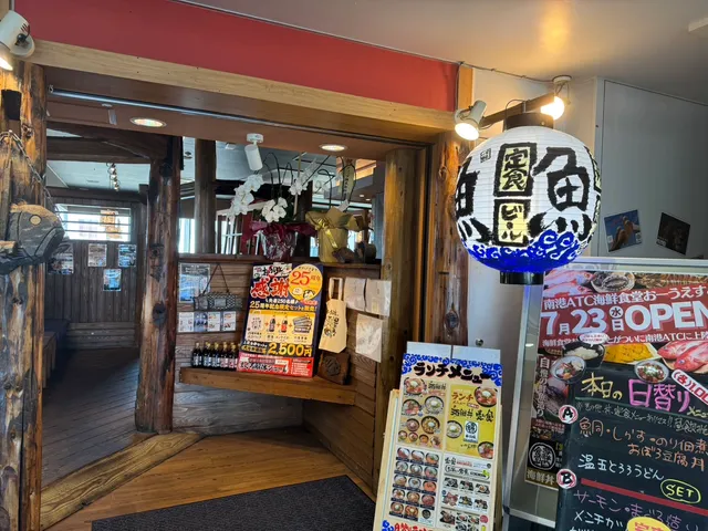 南港ATC海鮮食堂おーうえすと