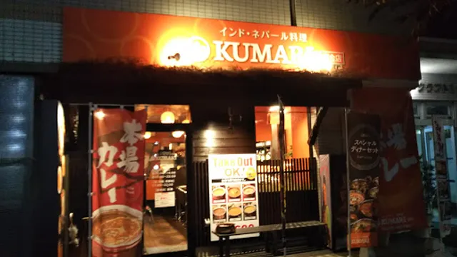 Indo Neparuryori KUMARI Ochiaiten