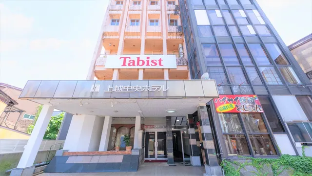 Tabist 上越セントラルホテル 高田仲町