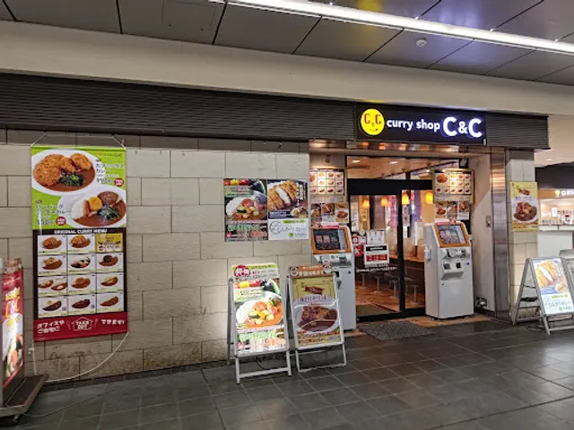 カレーショップ C&C 多摩センター店