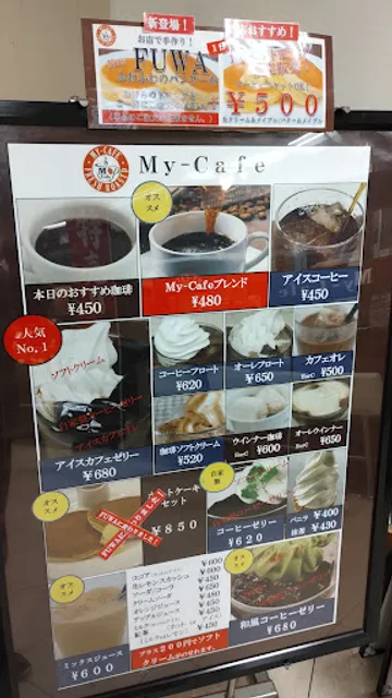 ＭｙＣａｆｅ 今福店