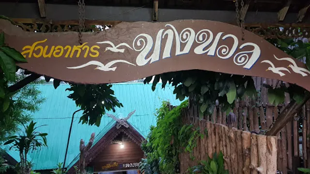 Nang-nuan restaurant