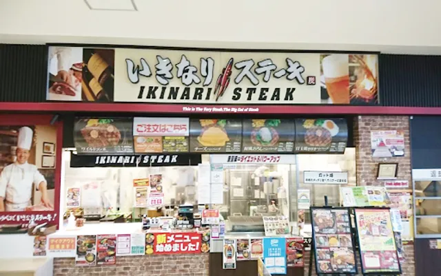 Ikinari Steak