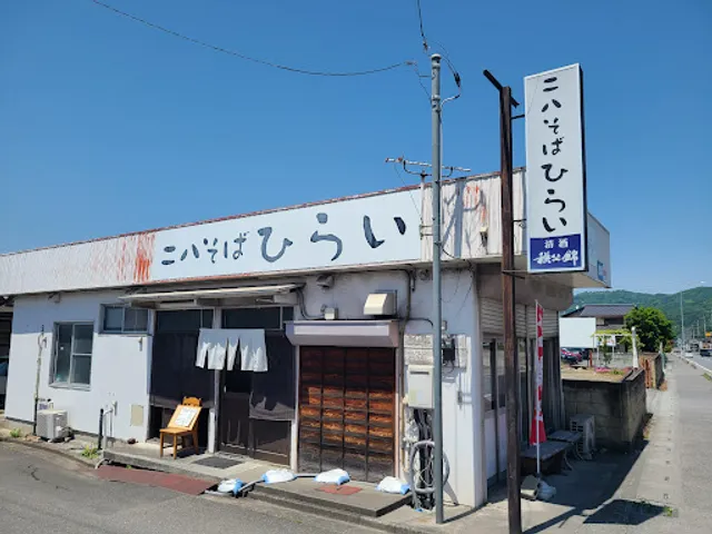 二八そばひらい