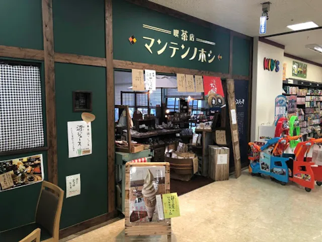 マンテンノホシ フジグラン高知店