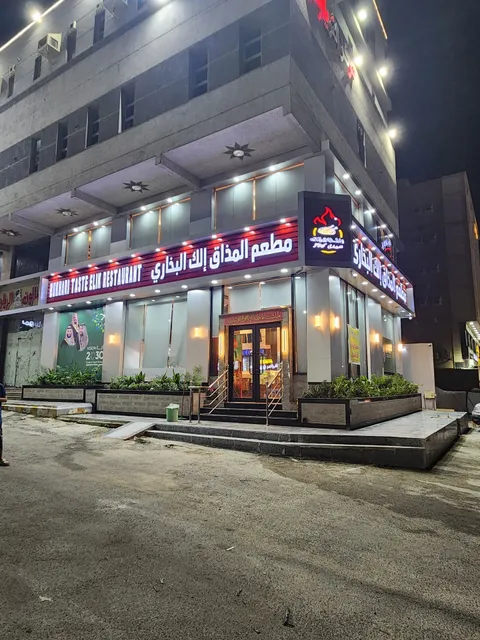 Al Farhan Hotel Jeddah