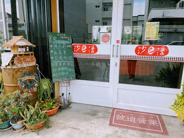 沙巴漾無菜單風味餐（需用餐前一日預約）