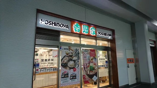 Yoshinoya