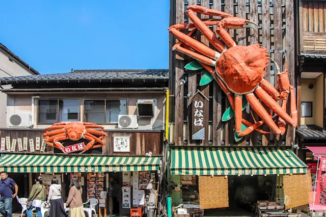 お食事処 いなば