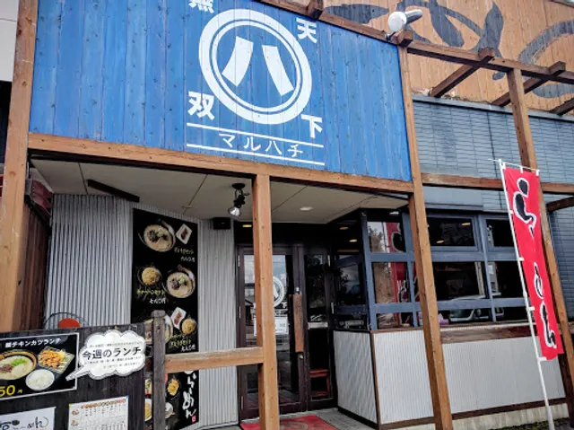 Maruhachi Ramen