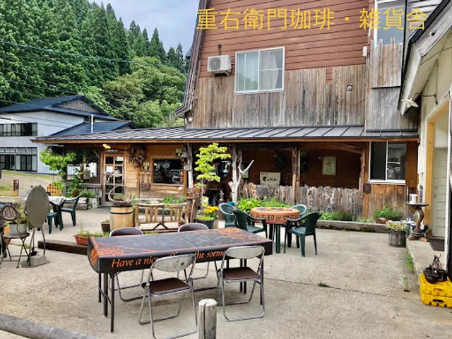 重右衛門 珈琲･雑貨舎